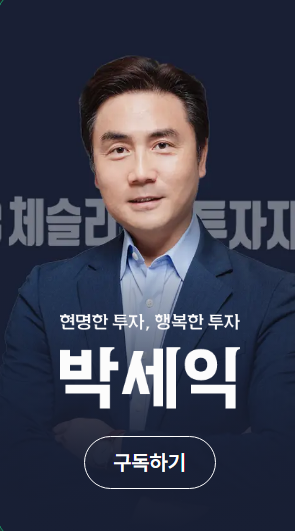 투자 전문가